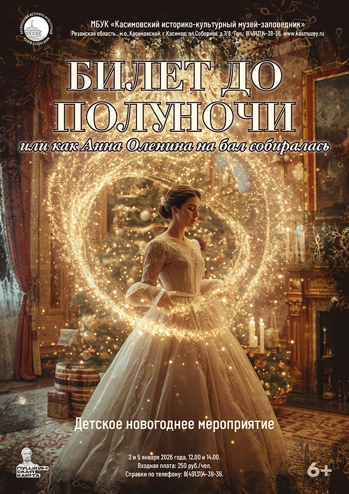 Выставка «Касимов глазами путешественников» Выставка «Касимов глазами путешественников»